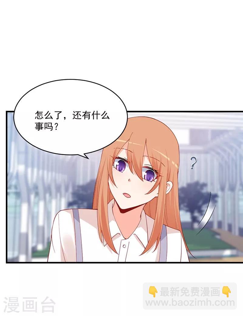 第170话 她今天过分热情！-第170话