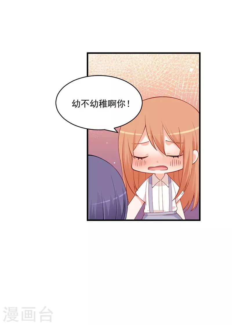 第170话 她今天过分热情！-第170话