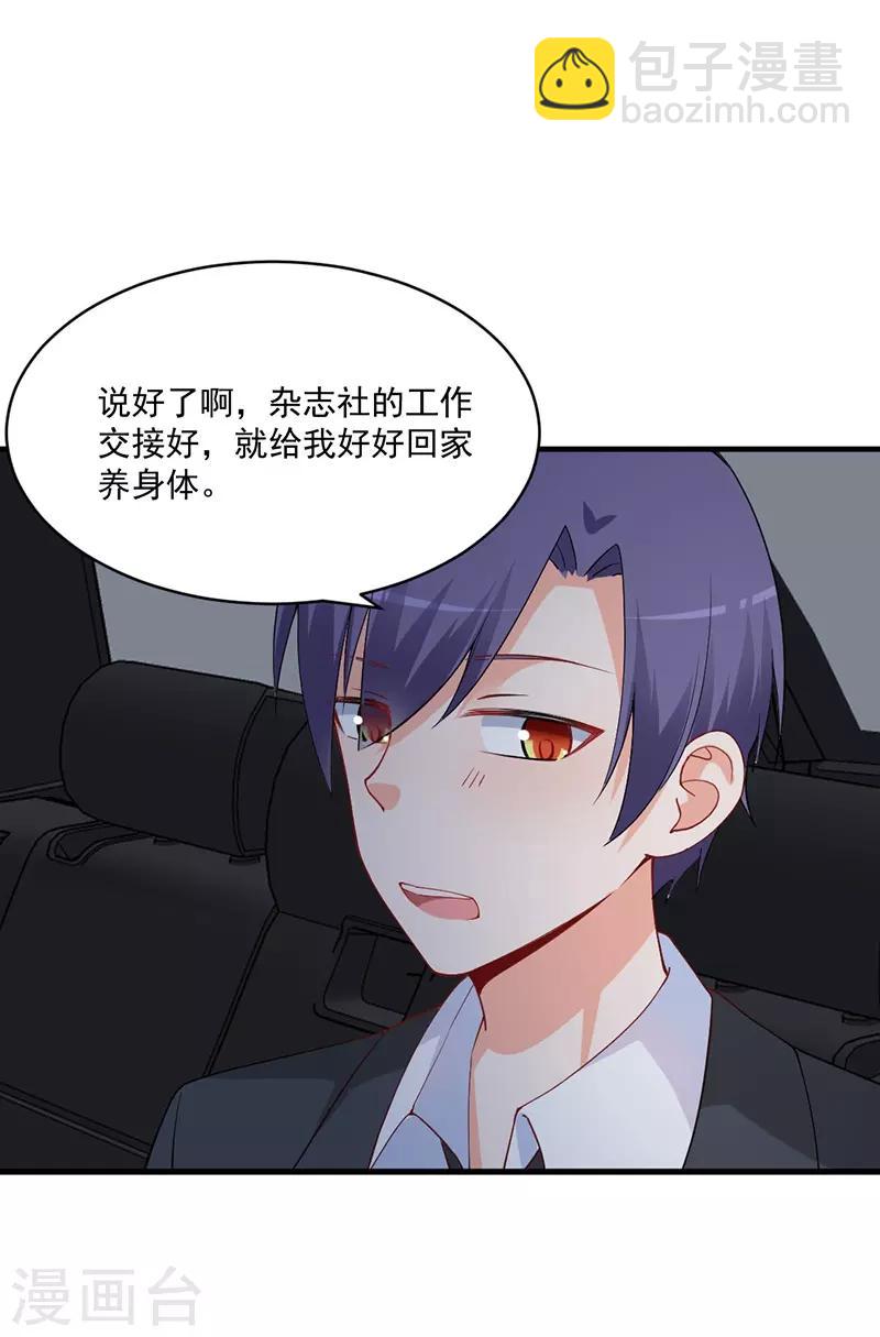 第170话 她今天过分热情！-第170话