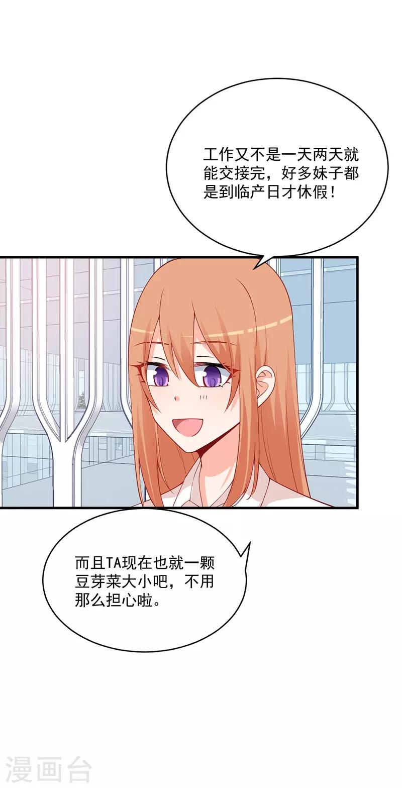 第170话 她今天过分热情！-第170话