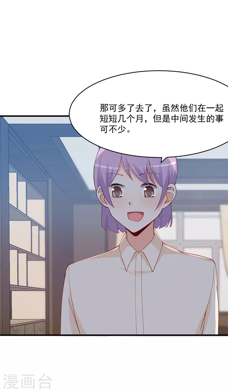 第170话 她今天过分热情！-第170话