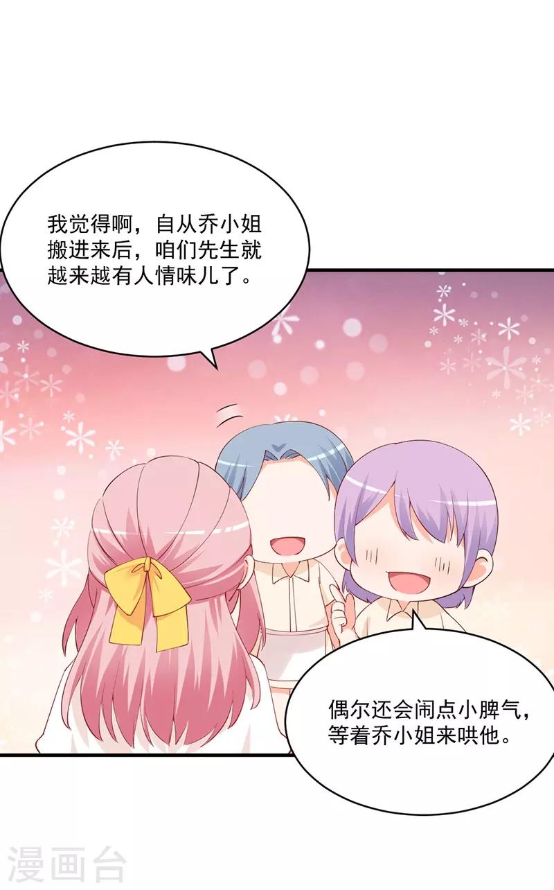 第170话 她今天过分热情！-第170话