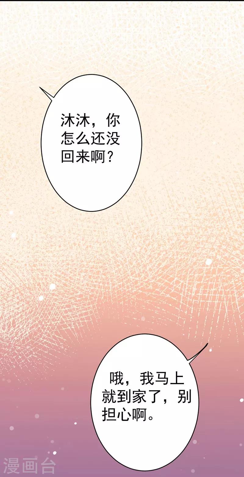 第18话 债主找上门-第18话