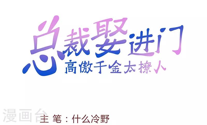 第18话 债主找上门-第18话