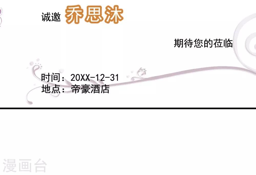 第172话 年会必须去！-第172话