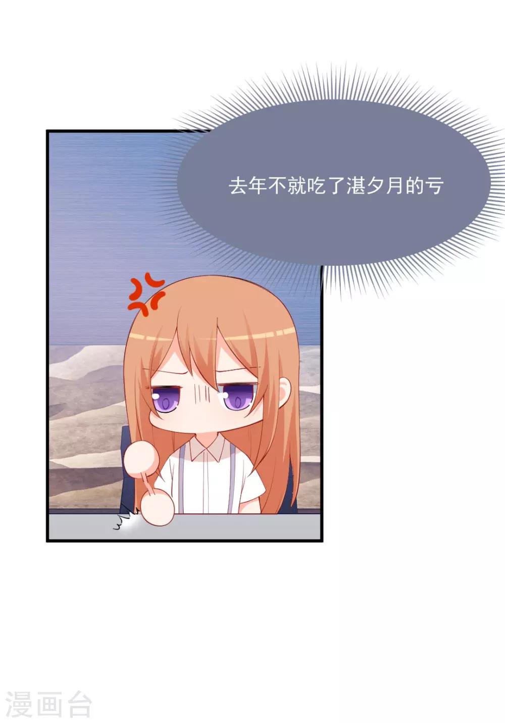第172话 年会必须去！-第172话
