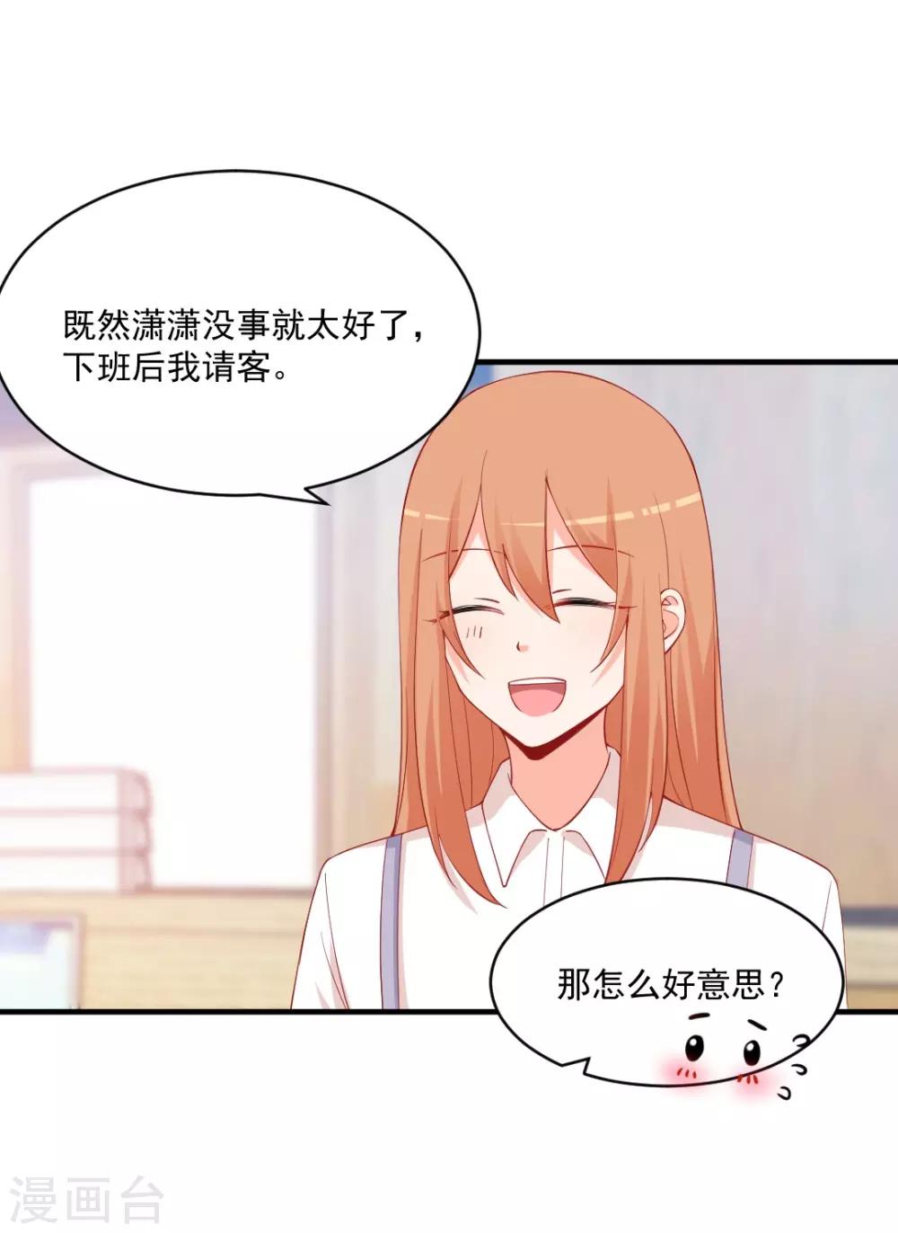 第172话 年会必须去！-第172话