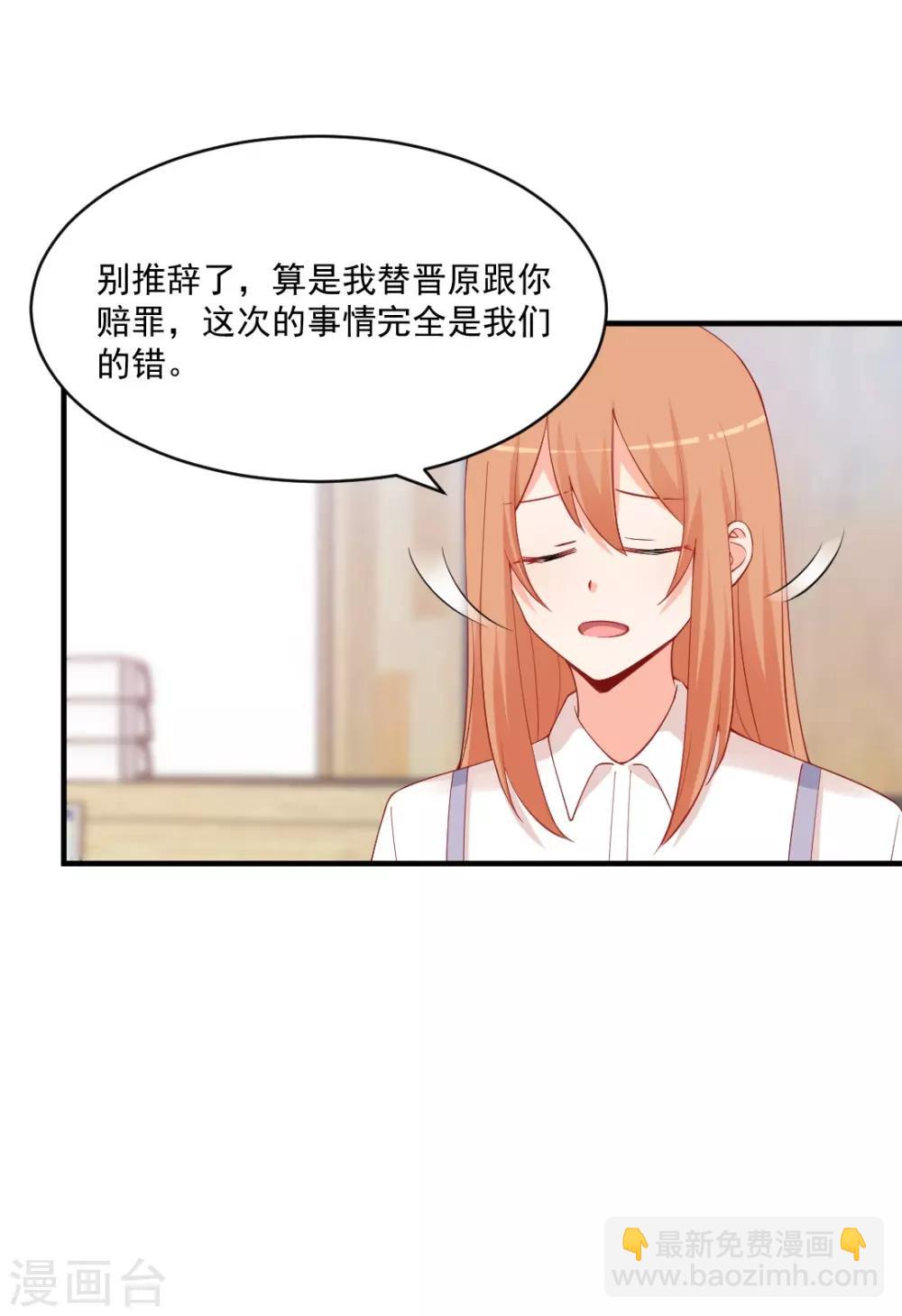 第172话 年会必须去！-第172话