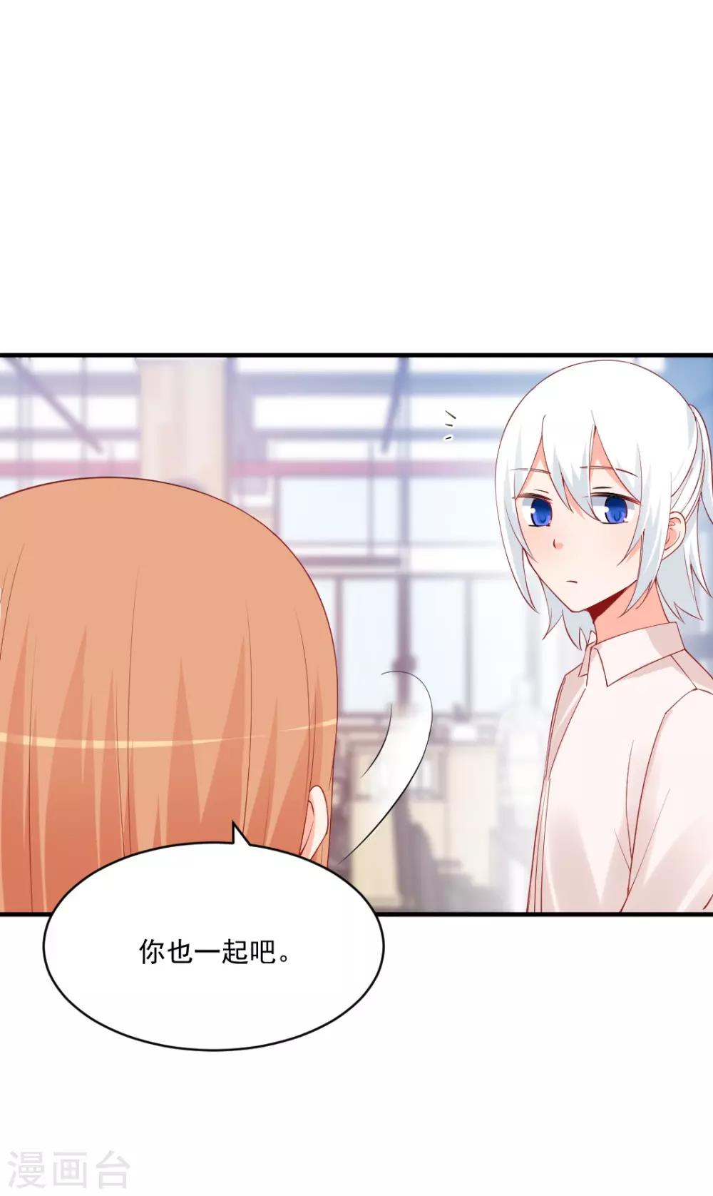 第172话 年会必须去！-第172话