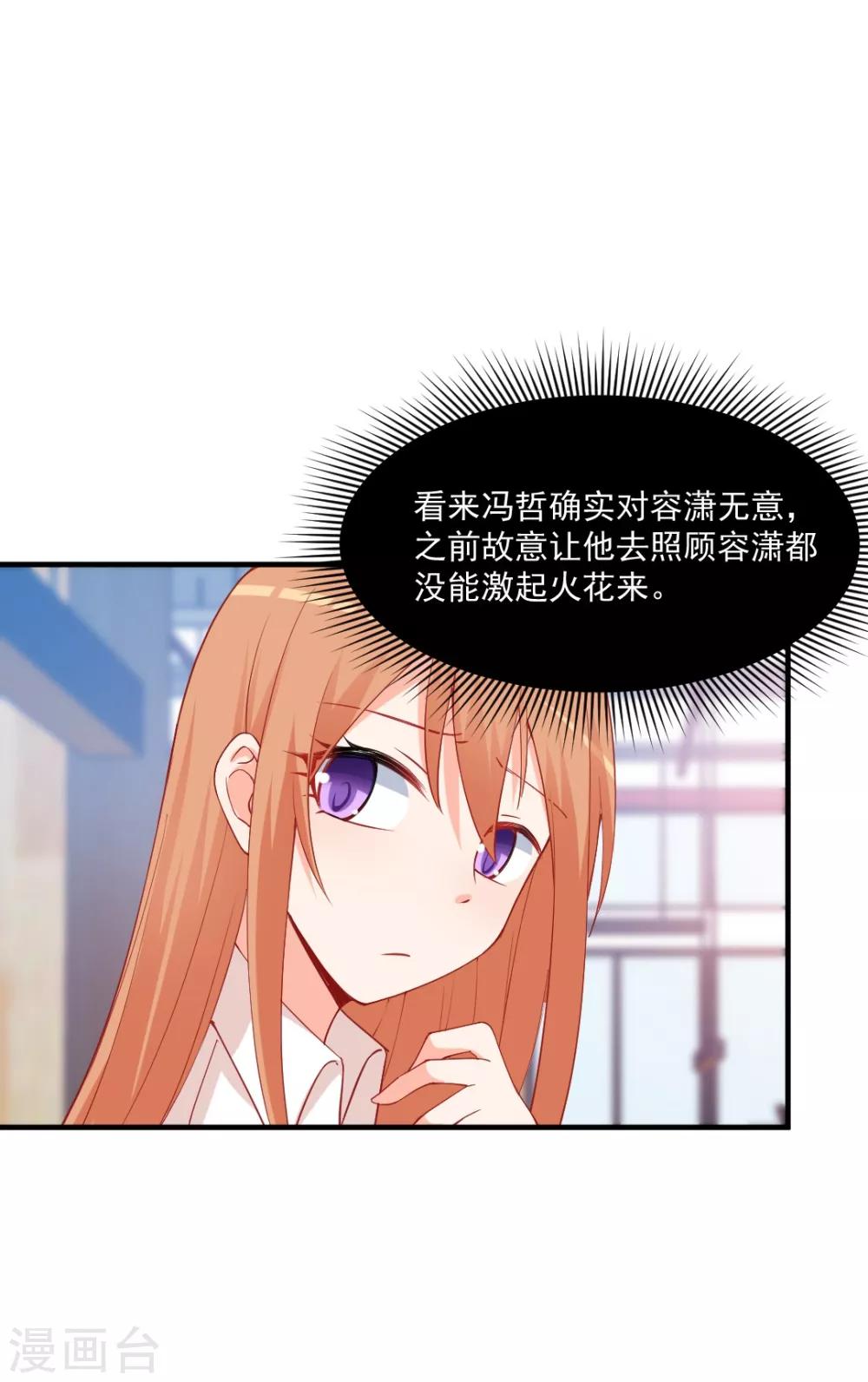 第172话 年会必须去！-第172话