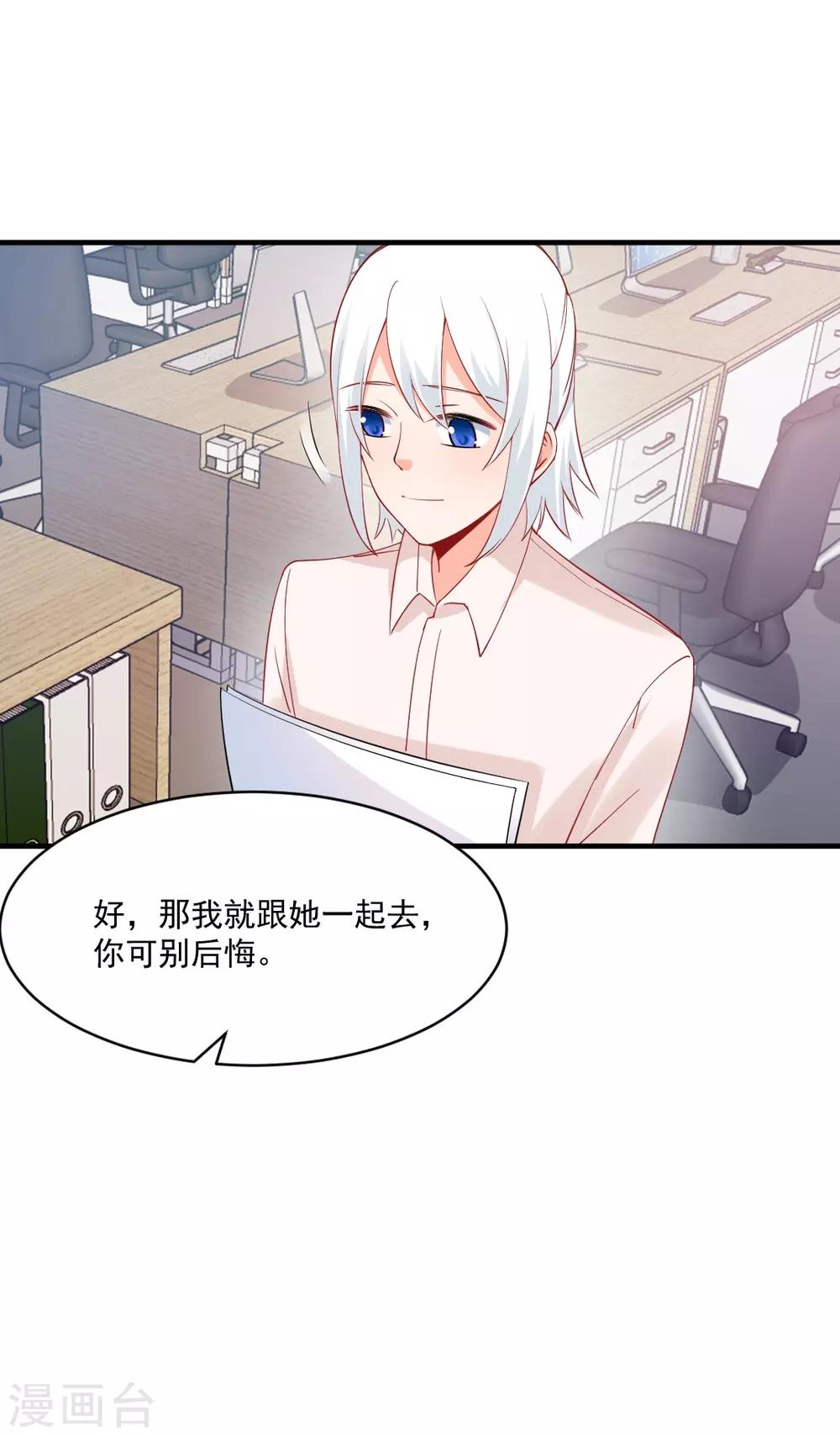 第172话 年会必须去！-第172话