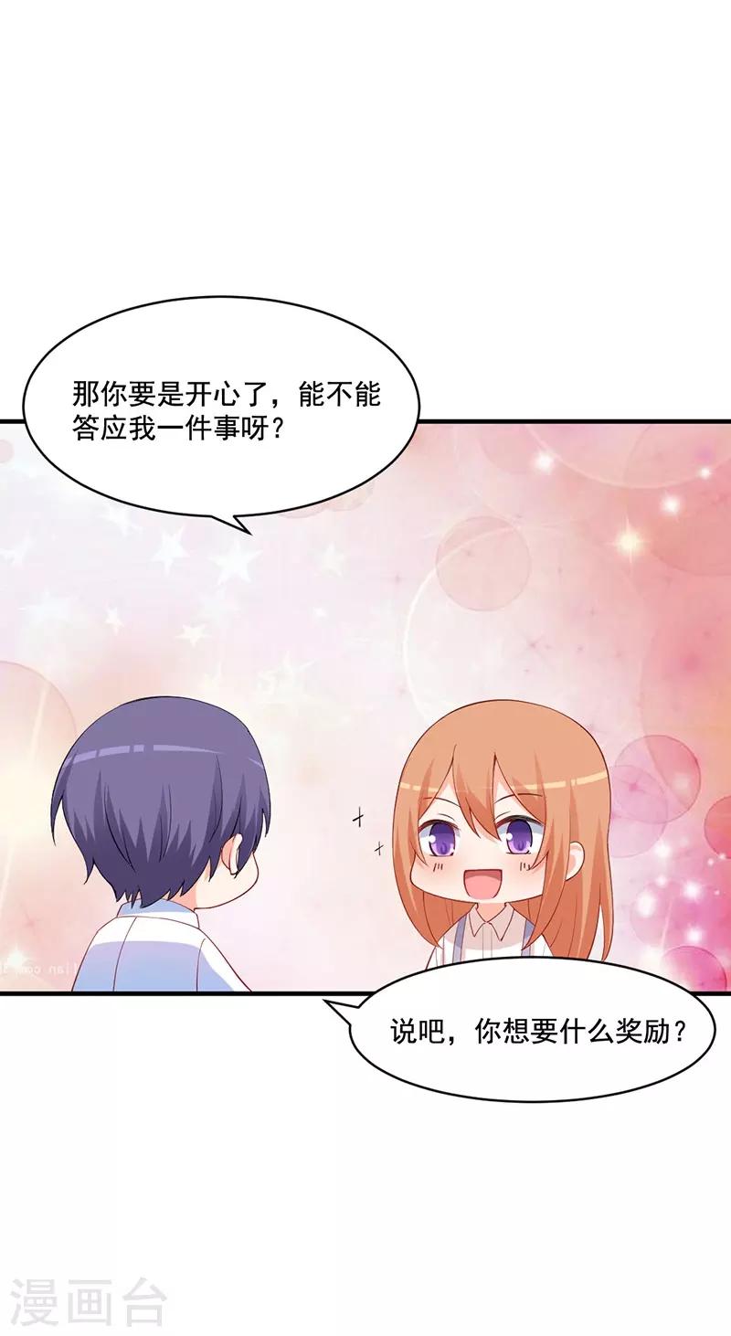 第174话 说吧，想要什么奖励？-第174话