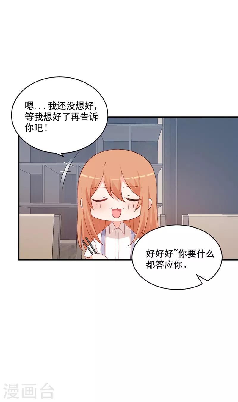 第174话 说吧，想要什么奖励？-第174话