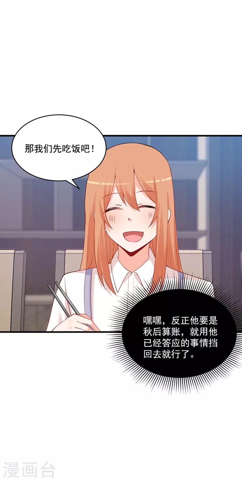 第174话 说吧，想要什么奖励？-第174话