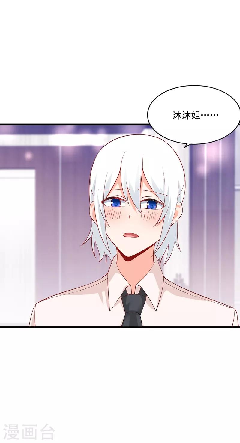 第176话 感觉你今天有点怪！-第176话