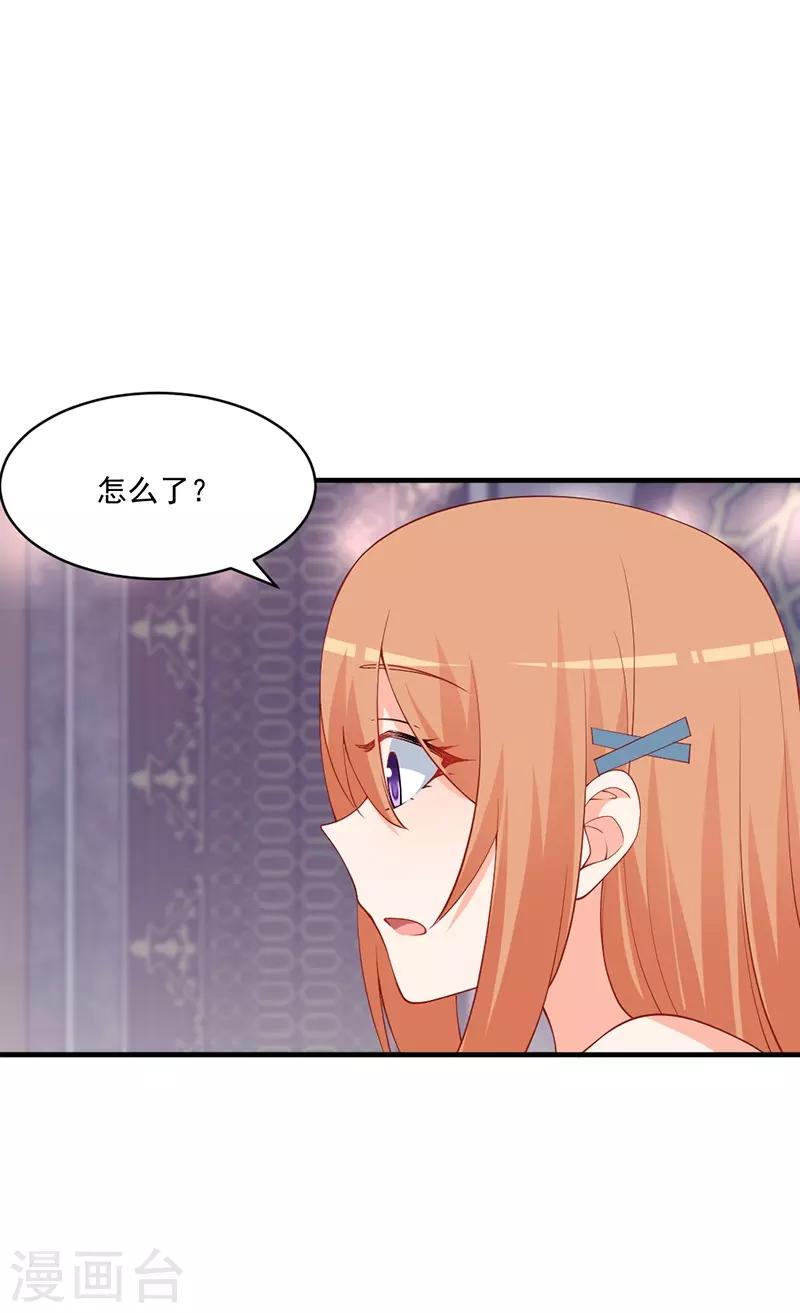 第176话 感觉你今天有点怪！-第176话
