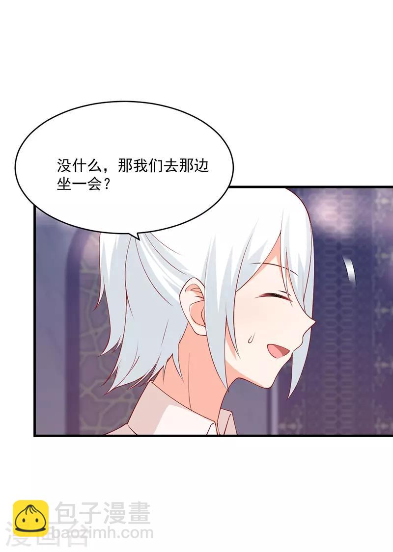 第176话 感觉你今天有点怪！-第176话