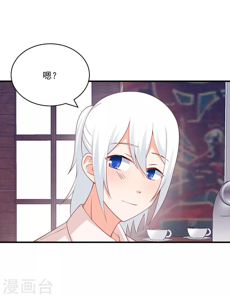第176话 感觉你今天有点怪！-第176话