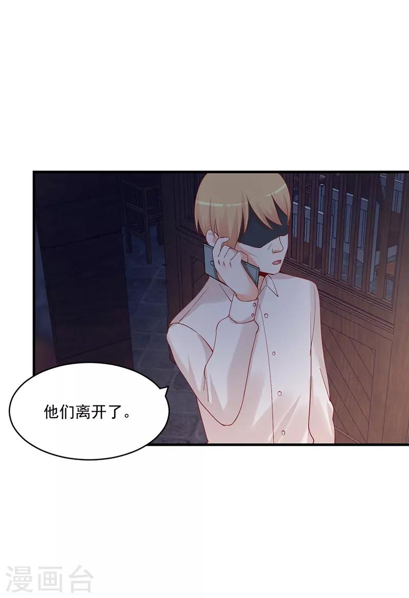 第178话 果汁有问题？-第178话