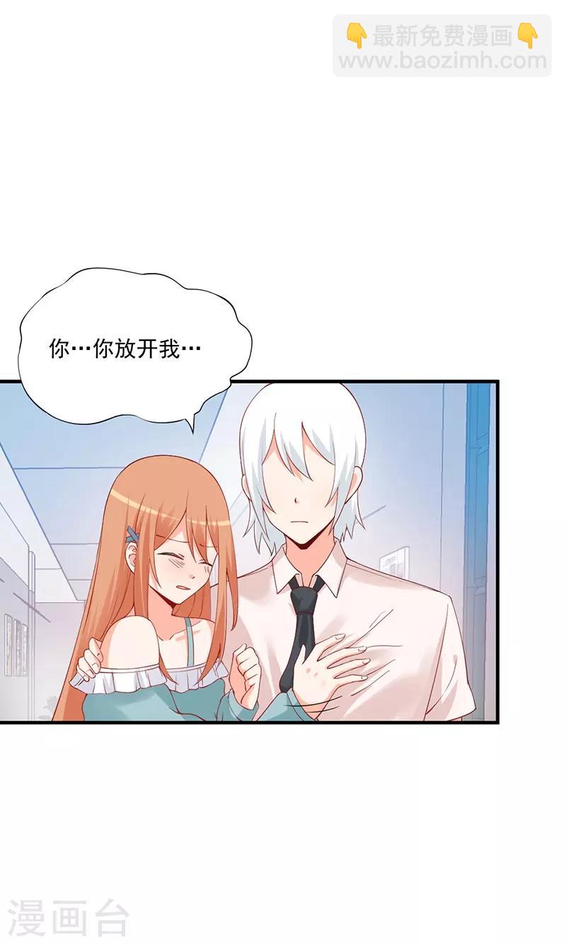 第178话 果汁有问题？-第178话