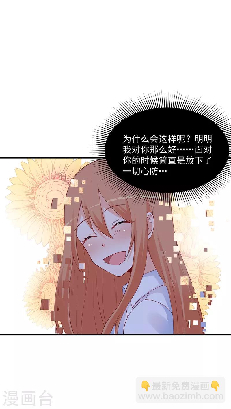 第178话 果汁有问题？-第178话
