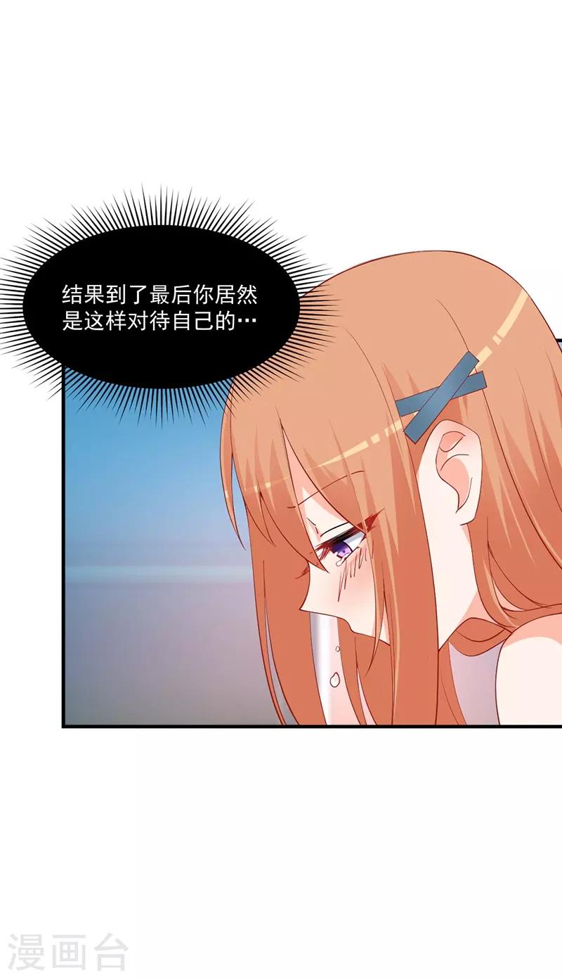 第178话 果汁有问题？-第178话