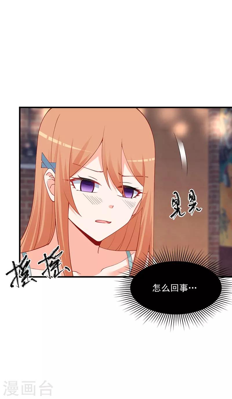 第178话 果汁有问题？-第178话