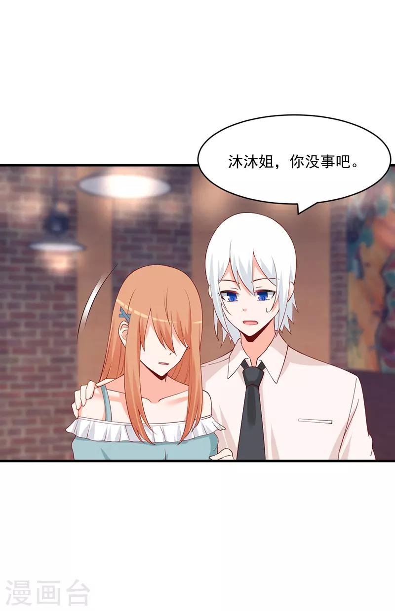 第178话 果汁有问题？-第178话