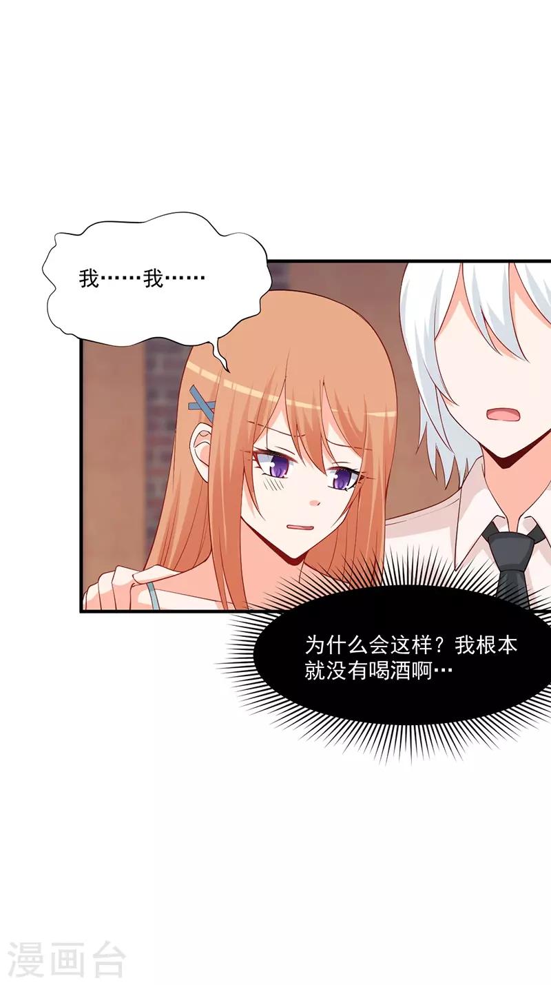 第178话 果汁有问题？-第178话