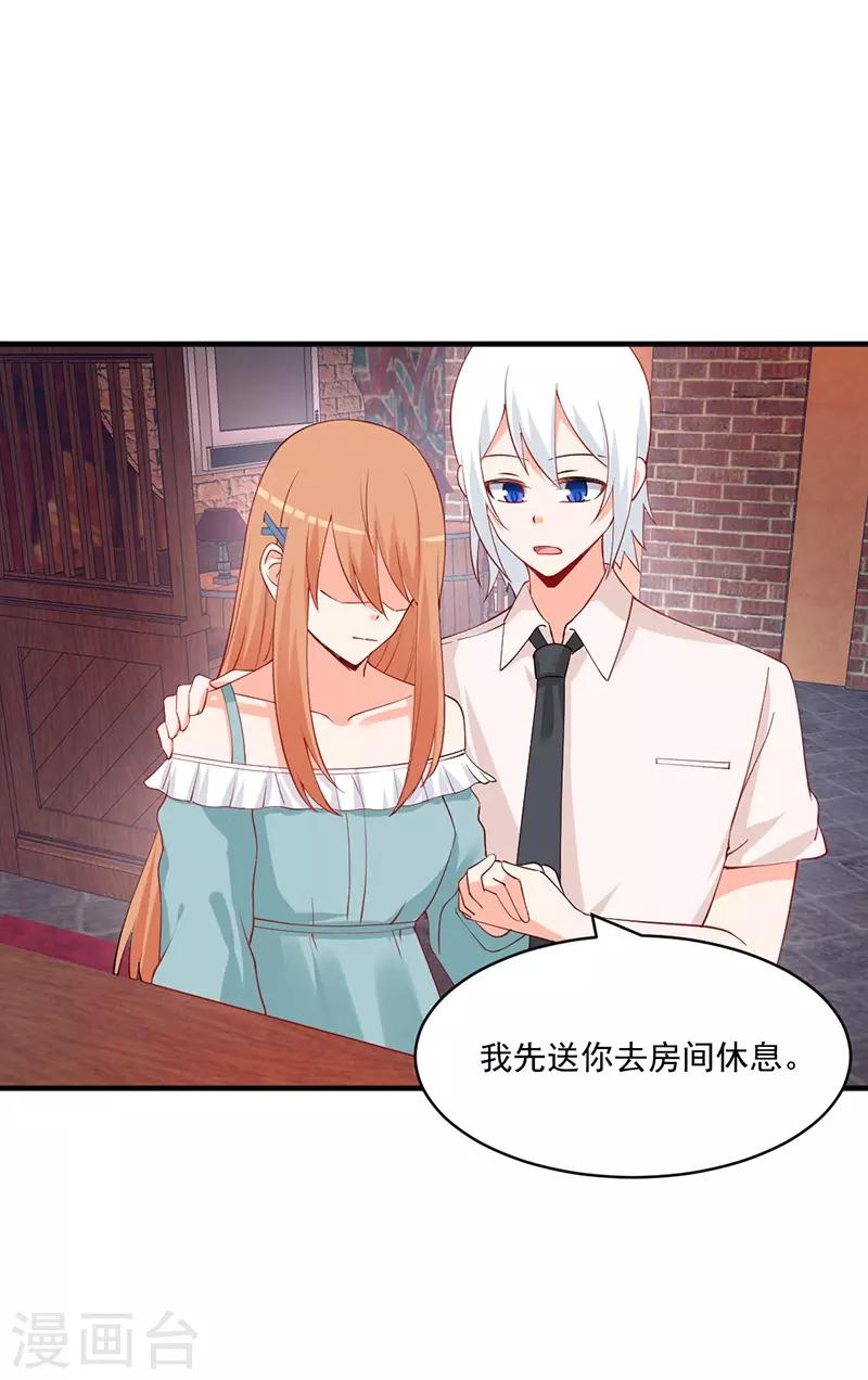 第178话 果汁有问题？-第178话