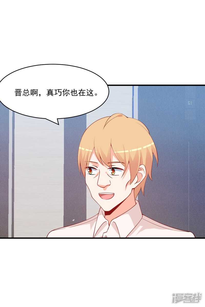 果然你还在乎我！-第180话