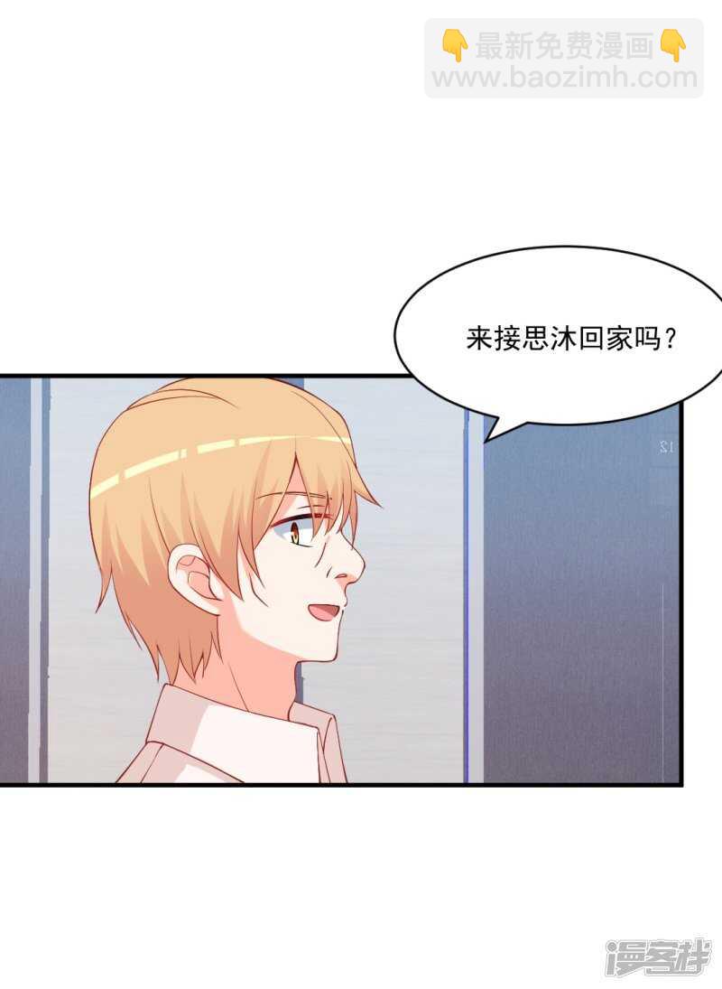 果然你还在乎我！-第180话