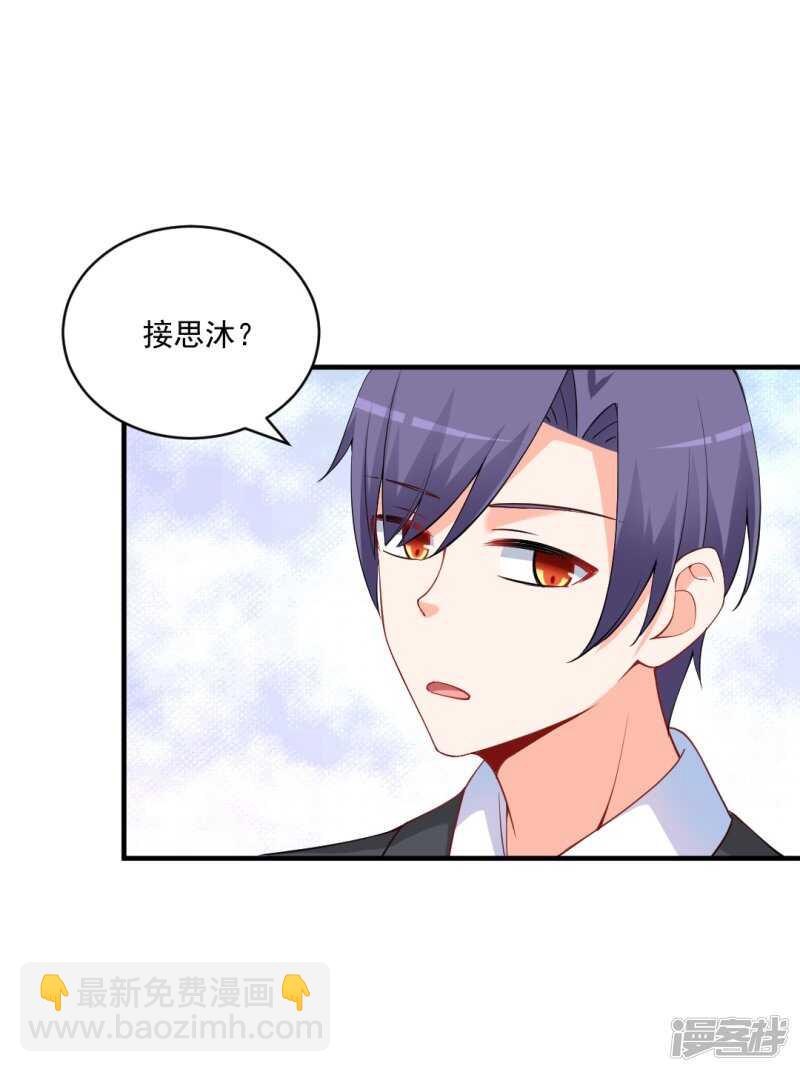 果然你还在乎我！-第180话