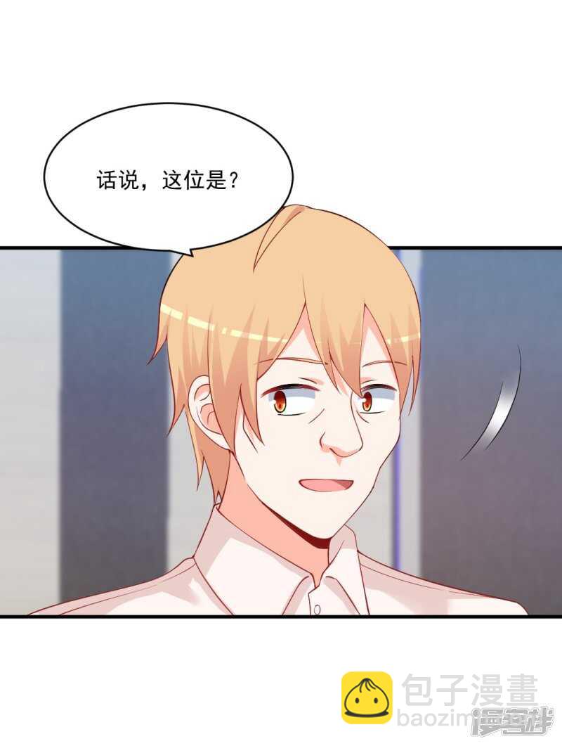 果然你还在乎我！-第180话