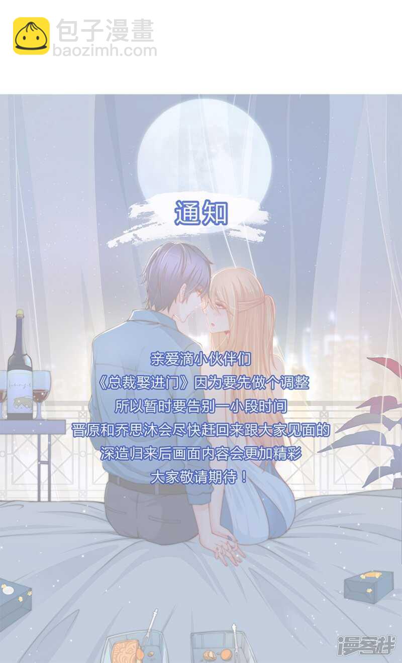 果然你还在乎我！-第180话