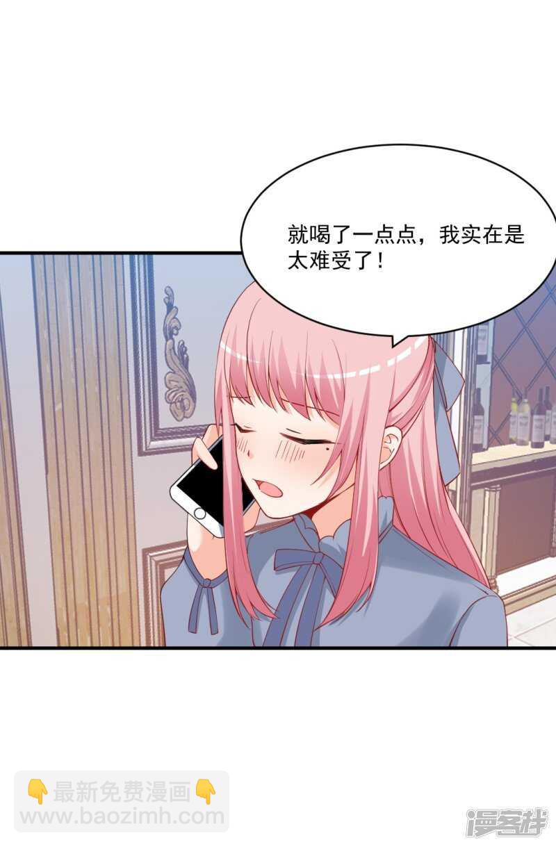 果然你还在乎我！-第180话