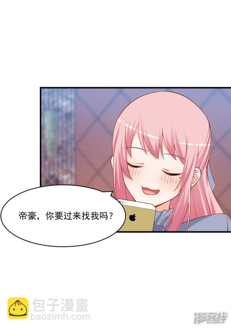 果然你还在乎我！-第180话
