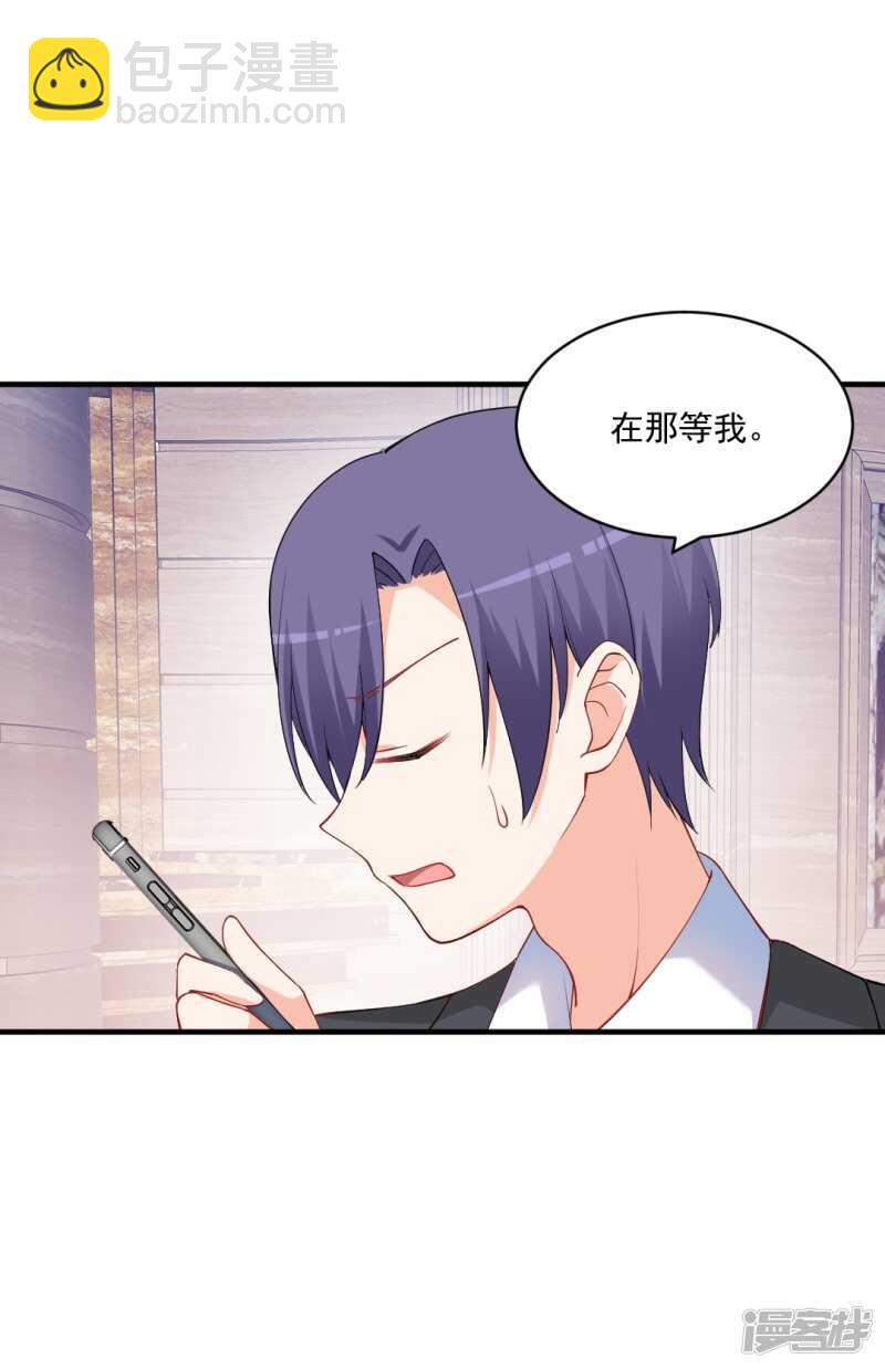 果然你还在乎我！-第180话