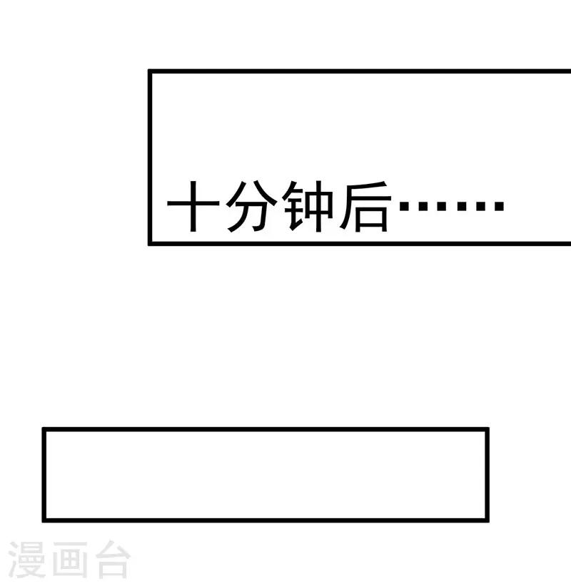 第20话 总裁心里很在乎她-第20话