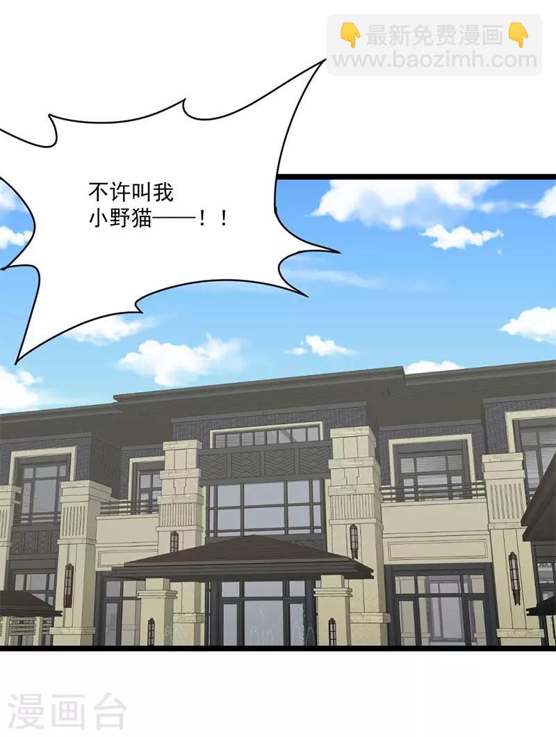 第24话 我会让你爱上我-第24话
