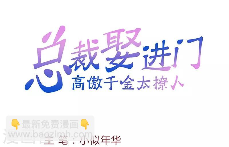 第28话 被吃干抹净？-第28话