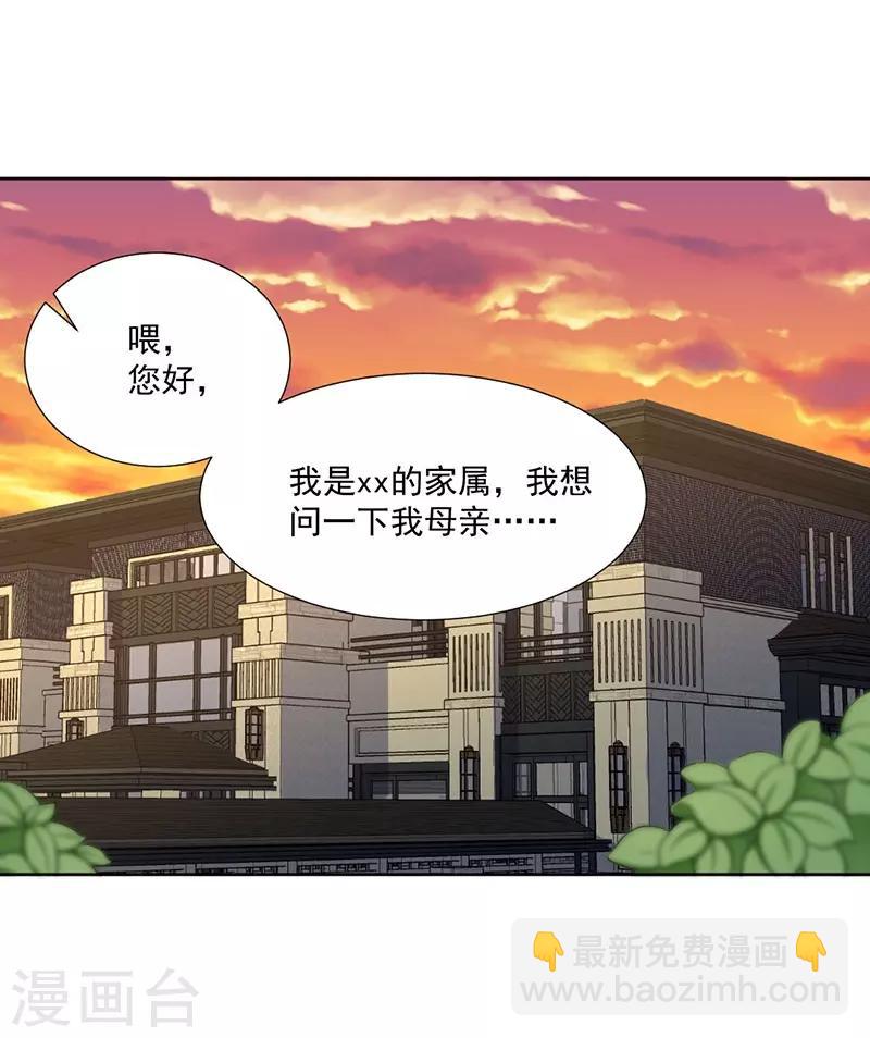 第28话 被吃干抹净？-第28话