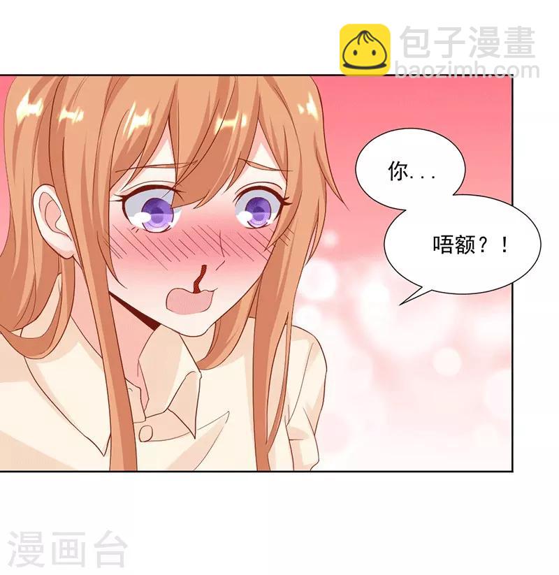 第28话 被吃干抹净？-第28话
