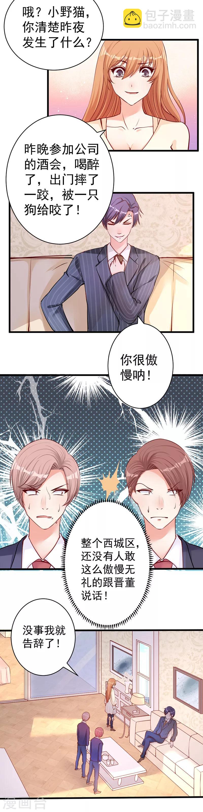 第4话 一张支票够吗？-第4话