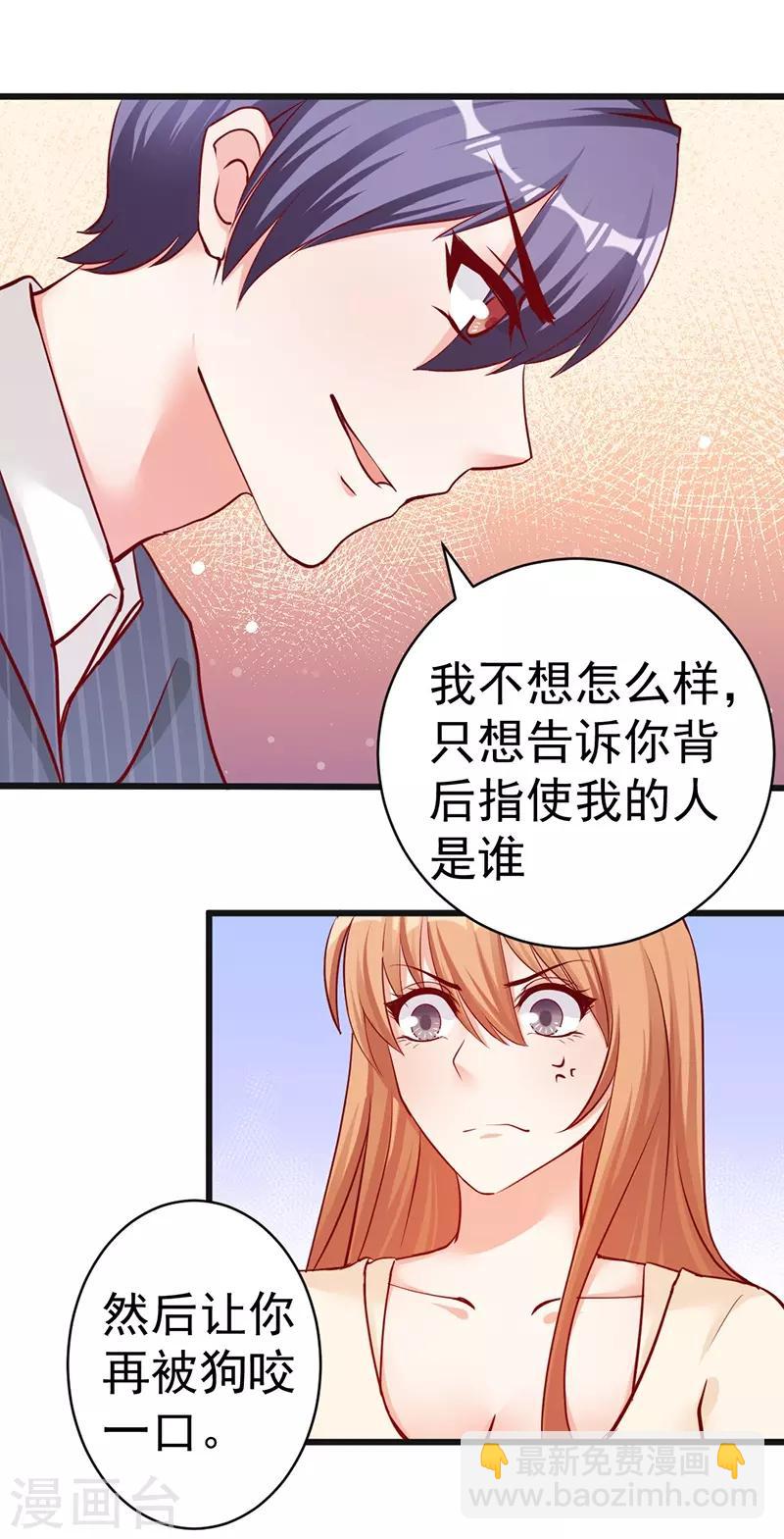 第4话 一张支票够吗？-第4话