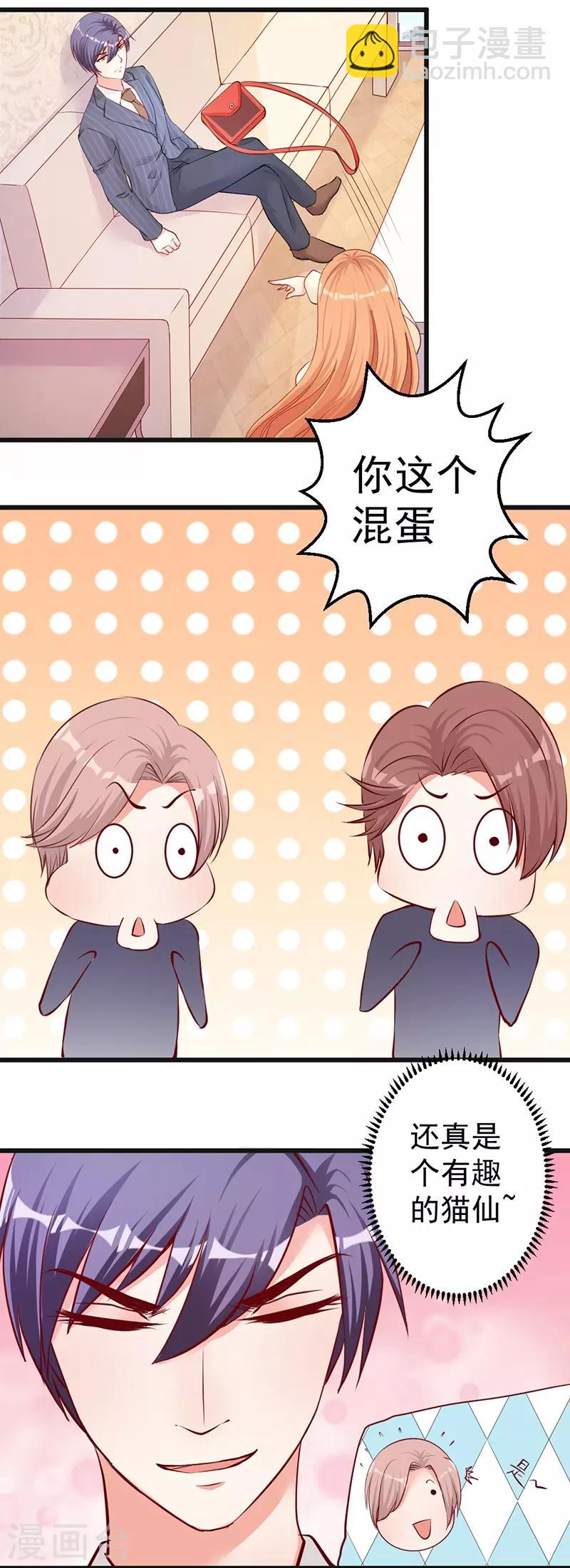 第4话 一张支票够吗？-第4话