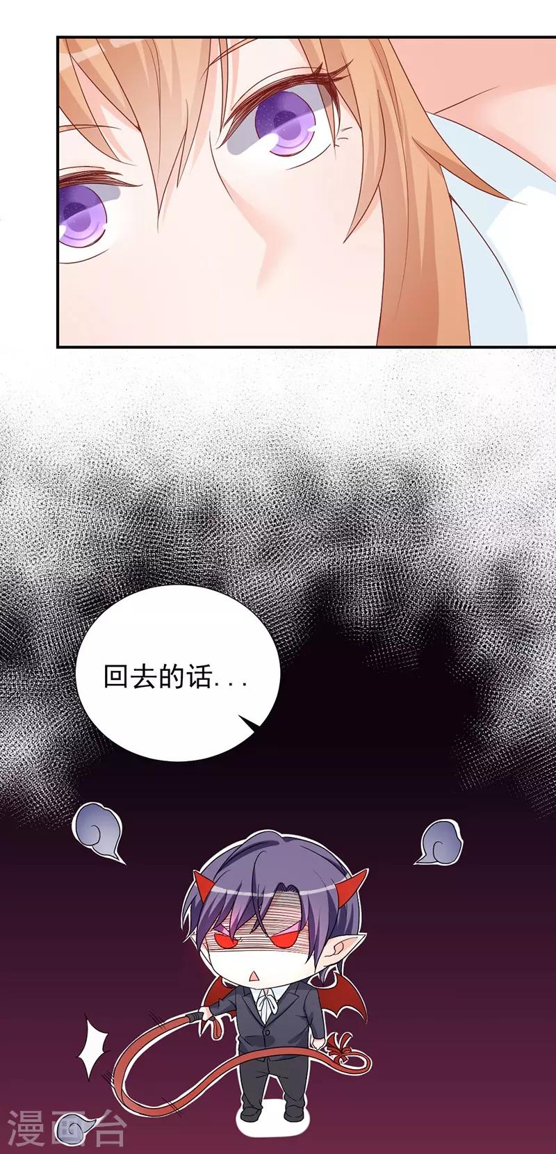 第32话 是男人就约她去吃饭-第32话