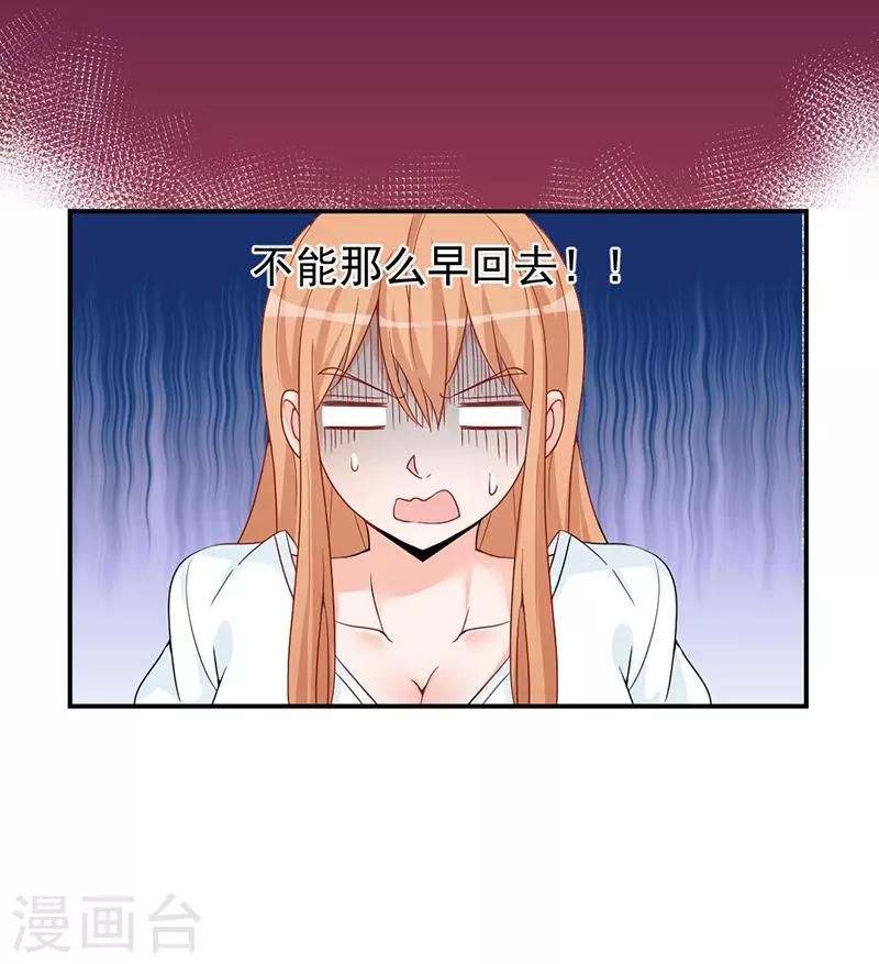 第32话 是男人就约她去吃饭-第32话