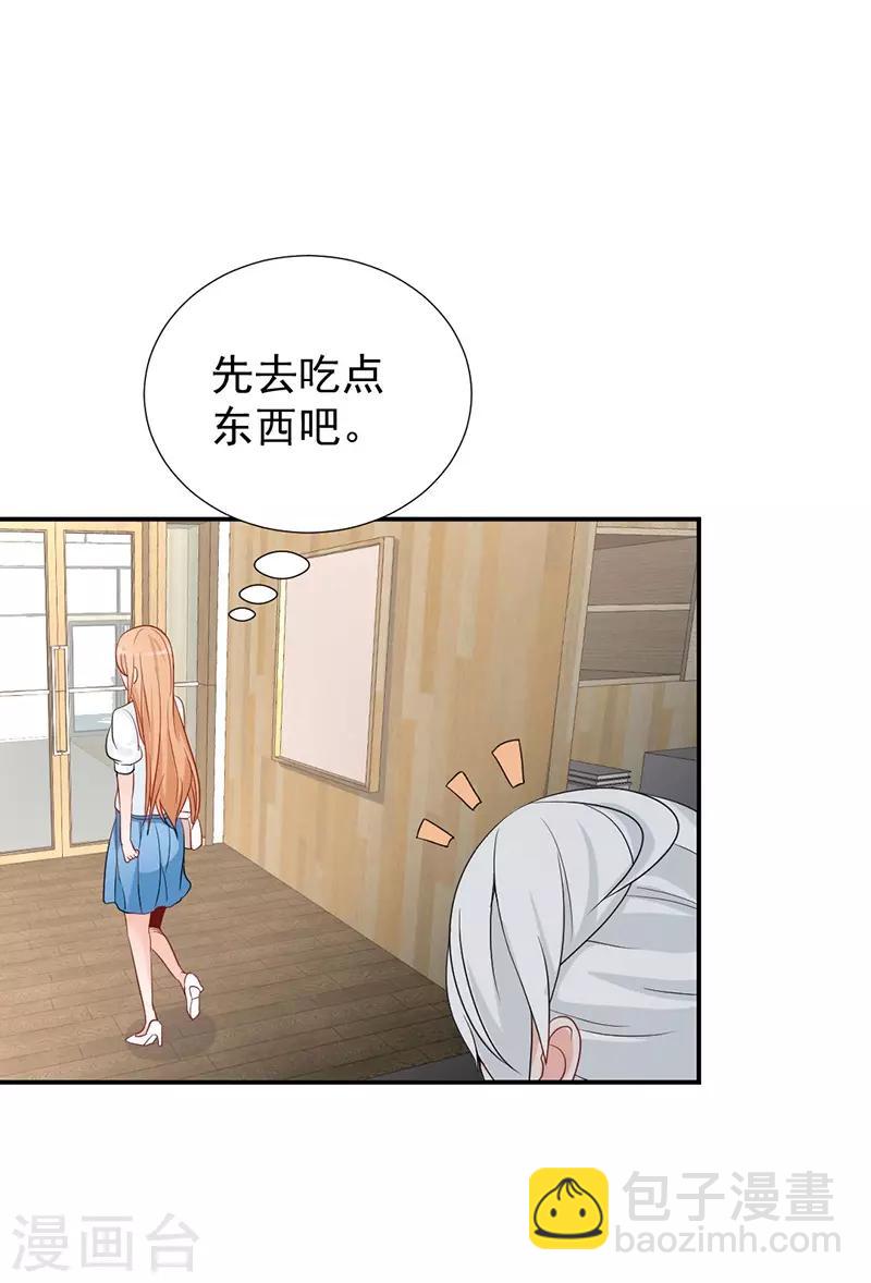 第32话 是男人就约她去吃饭-第32话
