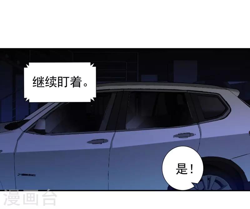 第32话 是男人就约她去吃饭-第32话